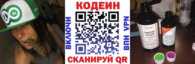 Купить  Камышлов  Кодеиновый сироп Lean Purple Drank 