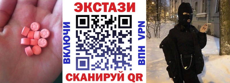 Экстази диски  Купить где  Камышлов 