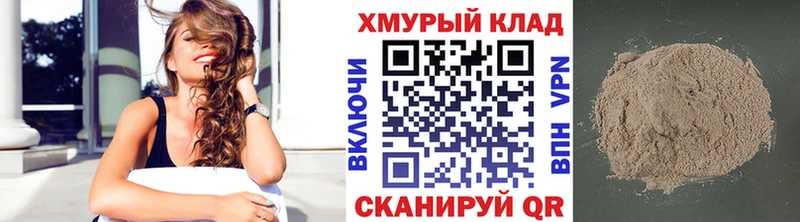 Купить  Камышлов  ГЕРОИН VHQ 
