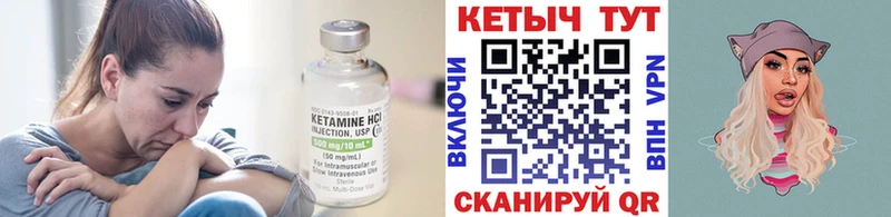Кетамин VHQ  Купить закладки  Камышлов 