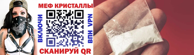 МЯУ-МЯУ мука  Купить закладки  Камышлов 