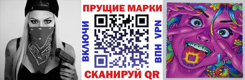 Наркотические марки 1,5мг  Купить где  Камышлов 